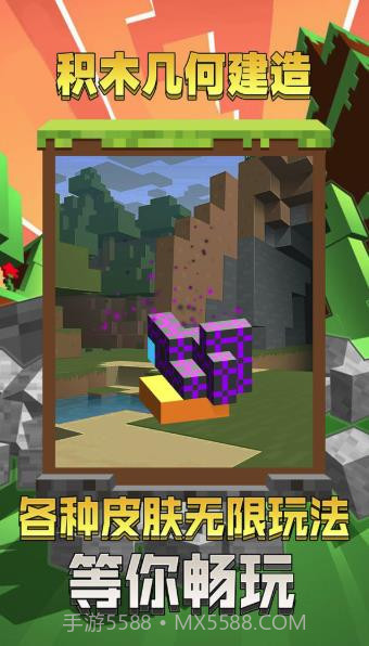 积木几何建造截图2