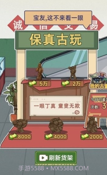 这就是逆袭免费版截图2