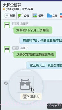 QQ群（僵尸粉）截图2