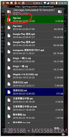 GameGuardian(gameguardian修改器免root)V101.1 安卓正式版截图2