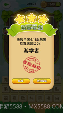 猜明星挑战截图1