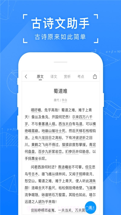 小猿搜题去广告精简版截图3
