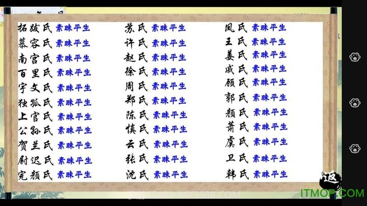 世世代代金手指完结截图2 世世代代金手指完结截图2