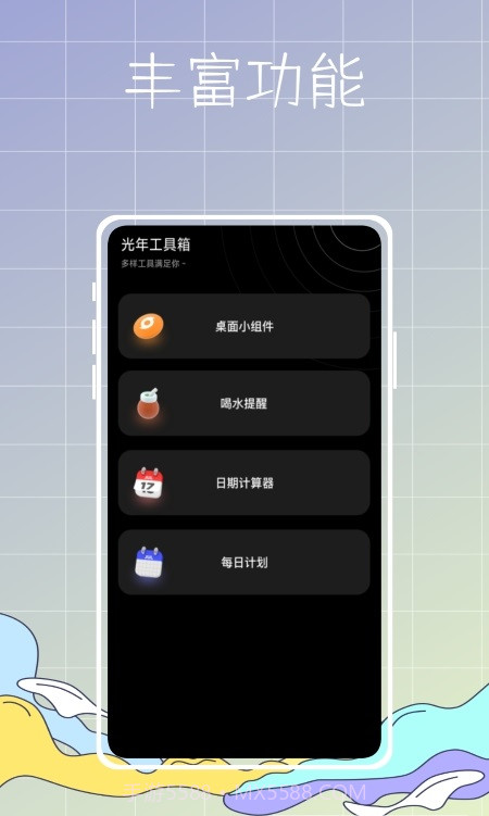 践迹主题商店免费版截图1