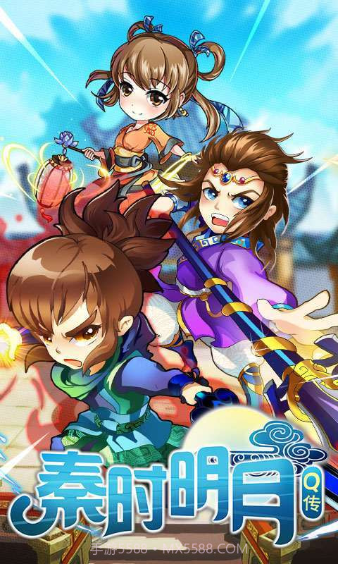 秦时明月Q传截图1