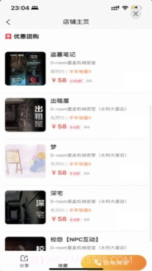 吃喝玩乐忻州截图1