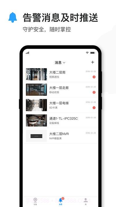tplink摄像头app截图1