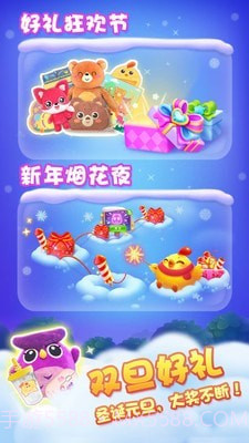 消消乐咖啡屋截图1