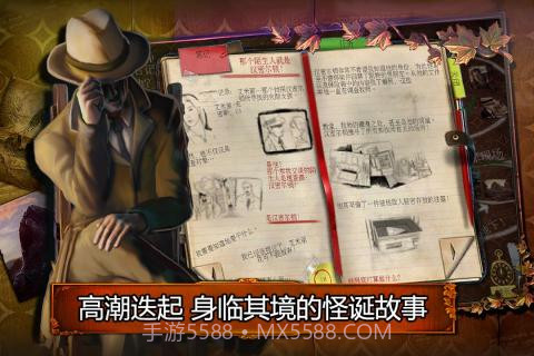 乌鸦森林之谜1枫叶溪幽灵游戏截图3 乌鸦森林之谜1枫叶溪幽灵游戏截图3