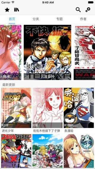 cc漫画软件截图3
