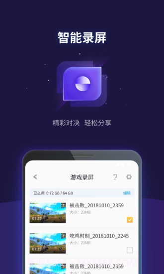 腾讯游戏管家截图3