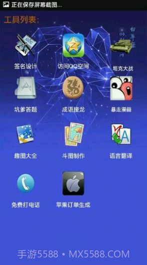 小肾魔盒截图1 小肾魔盒截图1