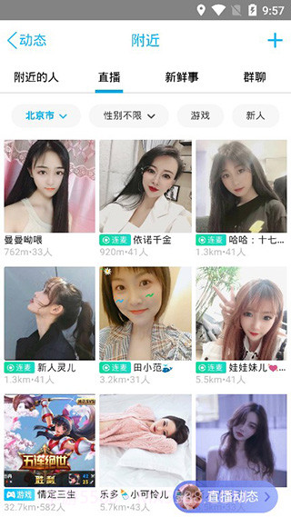 qq2016轻聊版V3.5.0截图1