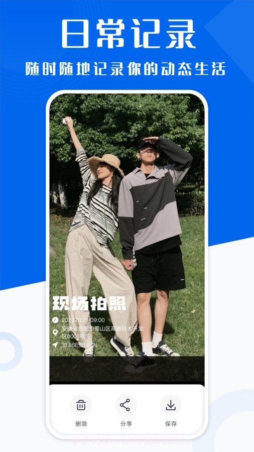 水印相机打卡神器截图3