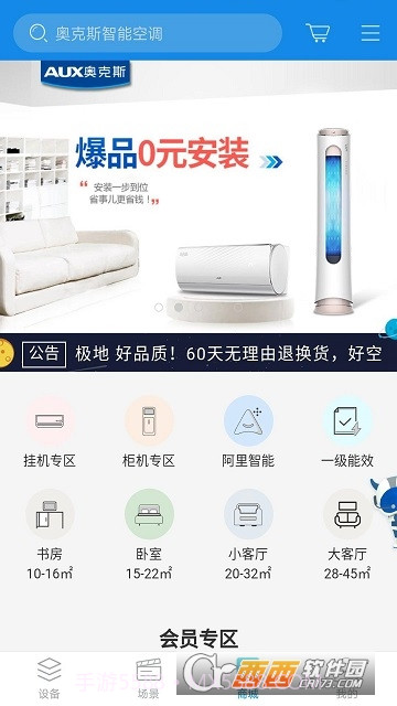 A+(AUX空调遥控)截图3 A+(AUX空调遥控)截图3