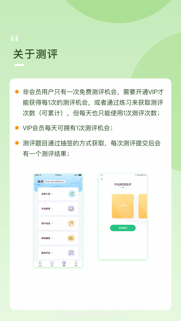 云律播音艺考截图3 云律播音艺考截图3