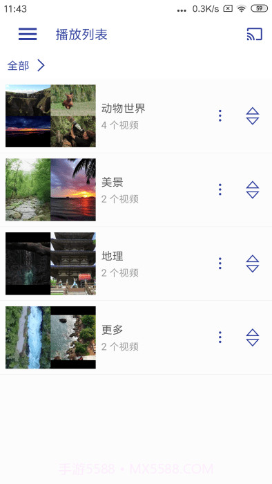 光子播放器官方截图4