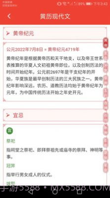 吉祥好运来截图4