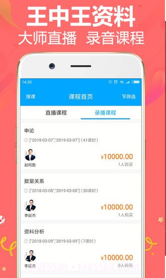 王中王资料(王中王资料全部大全)安卓免费版截图3
