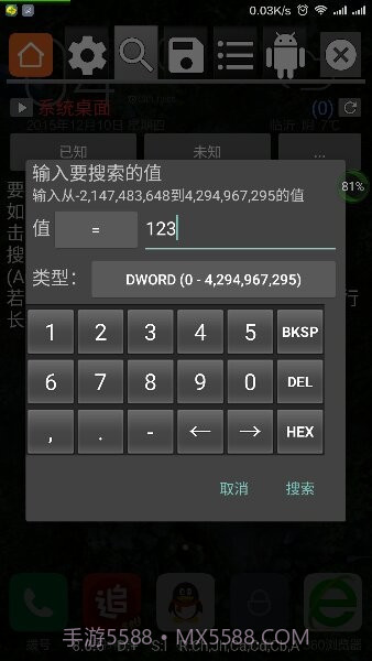 gg修改器华为版截图2