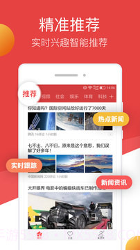 连尚头条截图1 连尚头条截图1