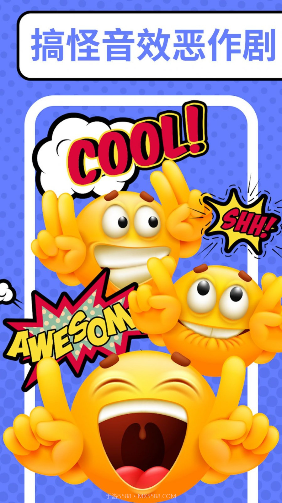 恶作剧大神截图2 恶作剧大神截图2