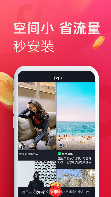 抖音极速版12.5.0截图3