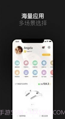 小飞鱼车载语音助手截图2 小飞鱼车载语音助手截图2