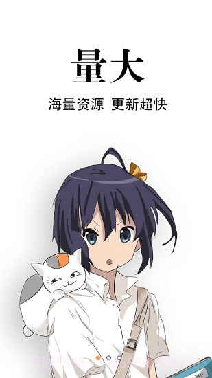 追漫神器免费版2.0截图2