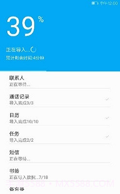 i换机大师app截图3