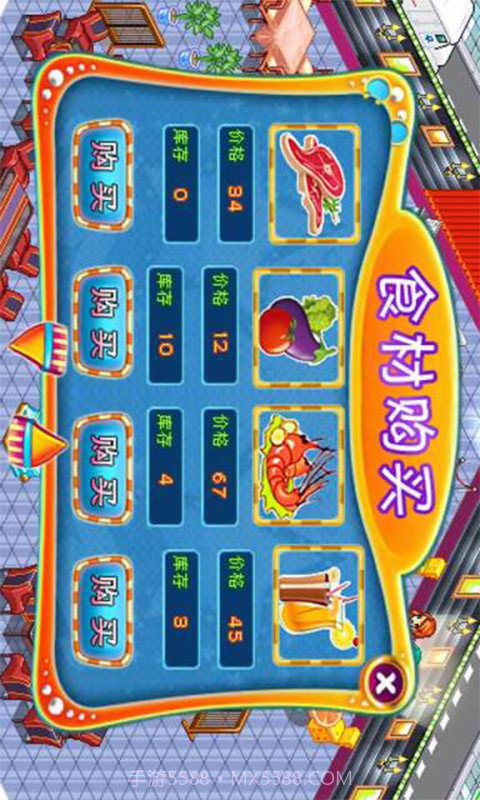 天天开心餐厅截图4