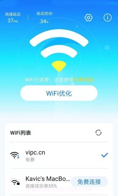 手机WiFi专家截图1