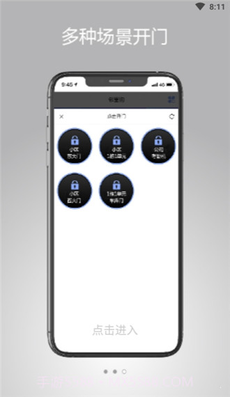 光华智慧生活截图1