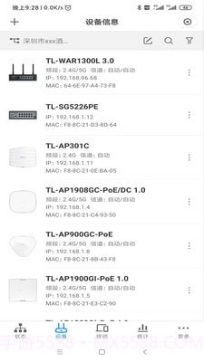 TP-LINK商云截图5 TP-LINK商云截图5