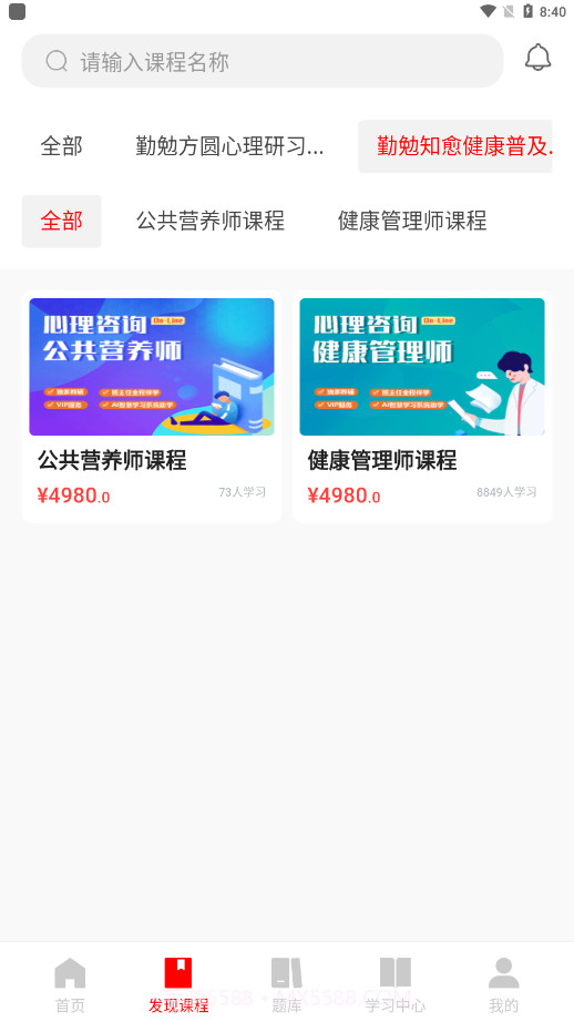 勤勉课堂官网截图2 勤勉课堂官网截图2