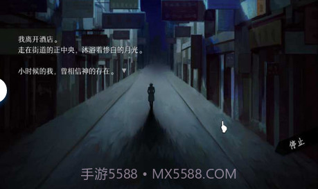 WILL美好世界截图3