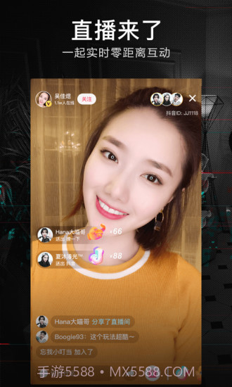 抖音最新版本16.6.0安装 v20.6.0截图3 抖音最新版本16.6.0安装 v20.6.0截图3