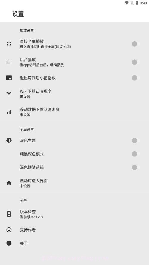 JustLive直播截图1