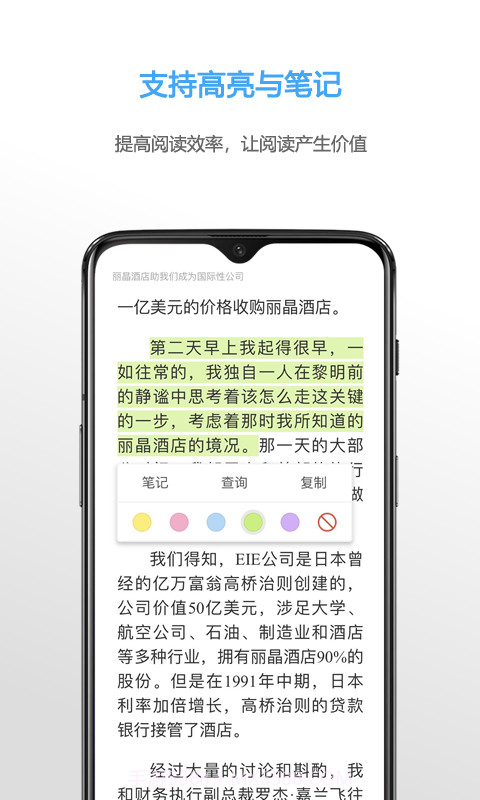NeatReader最新版截图2 NeatReader最新版截图2