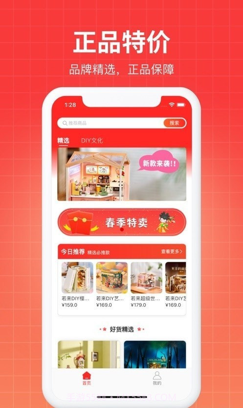 若来推客截图4