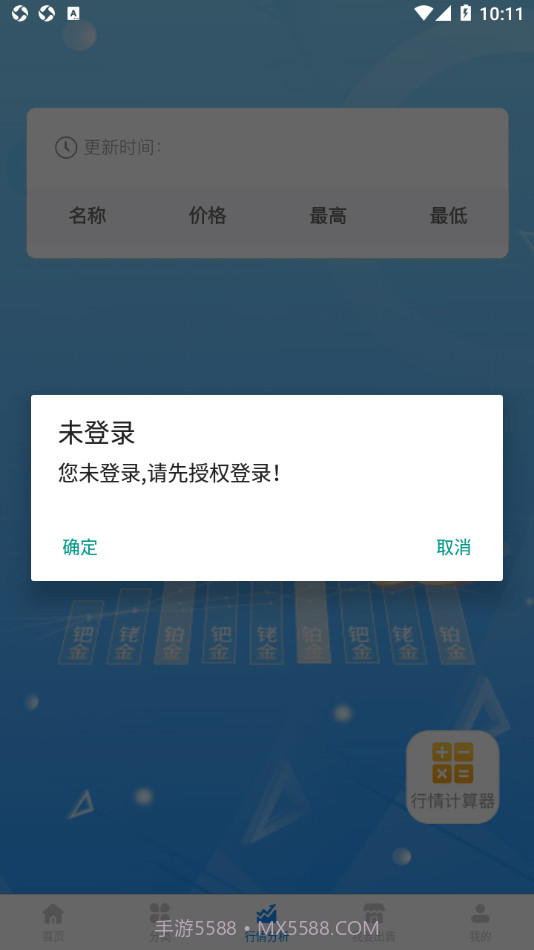 贵通三元催化免费版截图2