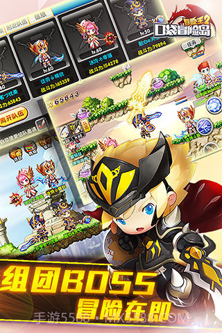 冒险王2ios版截图3