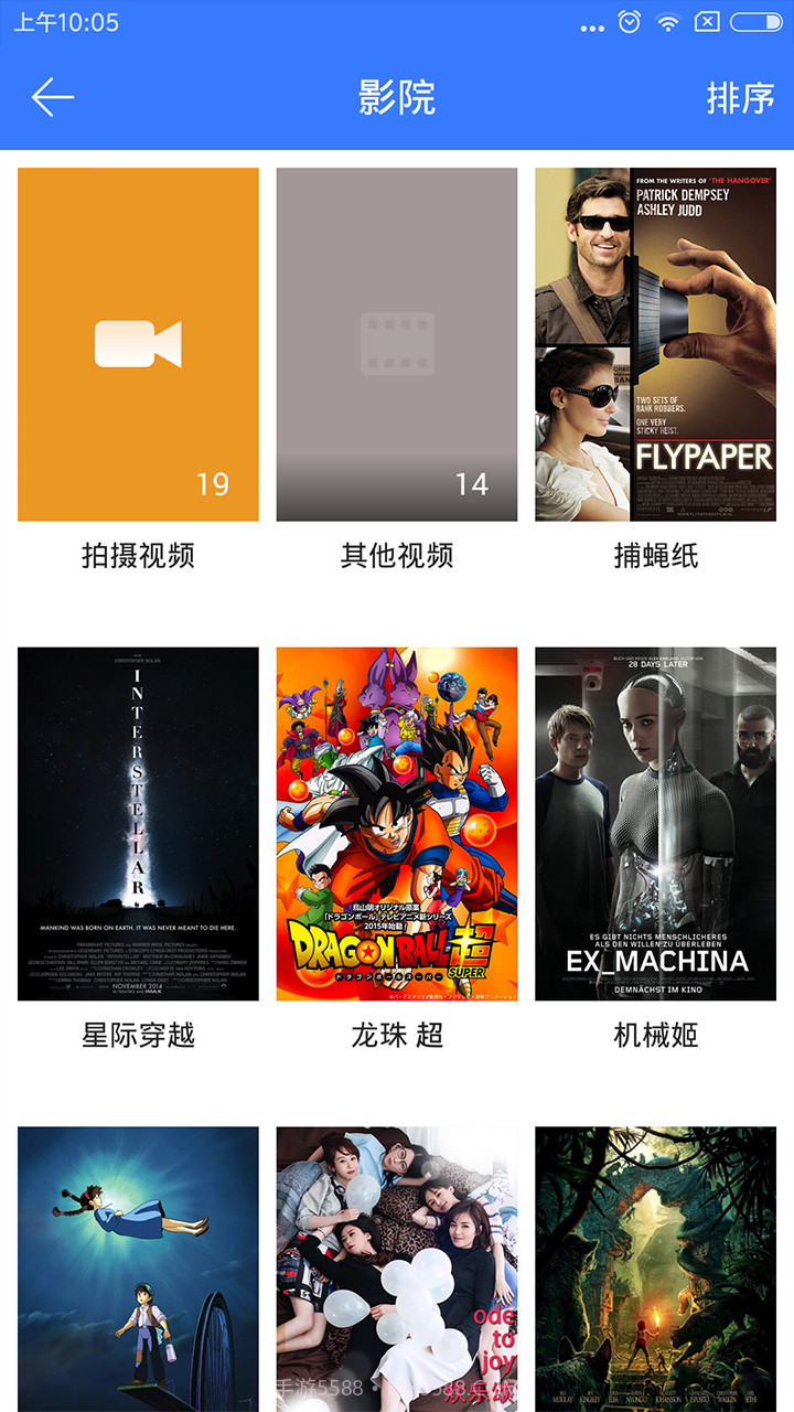 家庭云app截图4