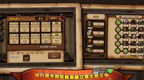 小小军团修改版截图4