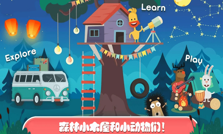 迷你乐园探索森林截图1