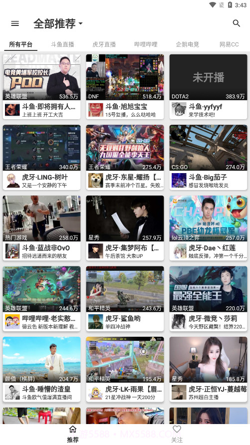 JustLive直播截图3