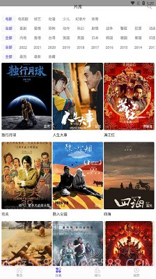 白羊影视电视版截图1 白羊影视电视版截图1