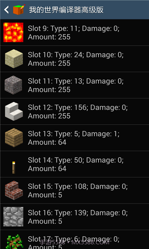 我的世界编辑器截图3