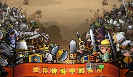 小小军团修改版截图1