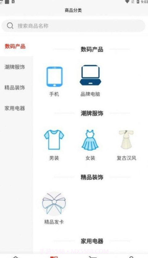 蒙业商城最新版截图1